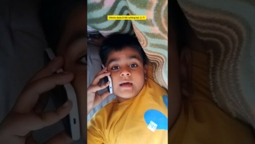 Chhotu dada ki setting 😂🔥| indian household #shorts #indian #relatable #chhotudada #bachpan #chaman