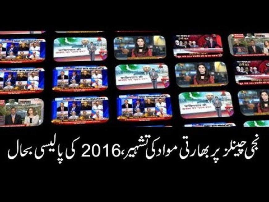 2016 coverage on Indian content material on Pakistani TV channels restored