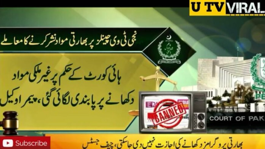 We Can’t Allow To Air Indian Content | Says CJP Saqib Nisar | Indian Content Banned In Pakistan