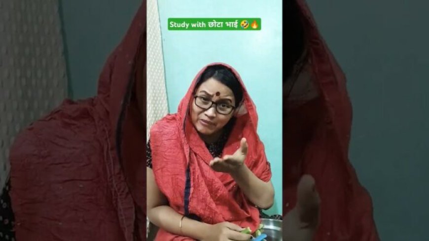 Study with छोटा भाई 🤣🔥|| Indian household 😂#indian #relatable #chotabhai #humorous @aarjanmoms