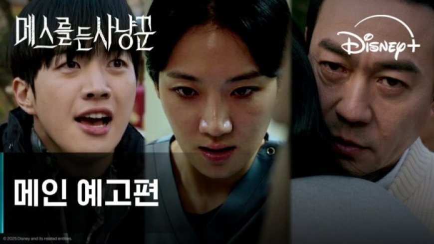 Park Ju Hyun comes face-to-face along with her supposedly useless father in 'Hunter with a Scalpel'